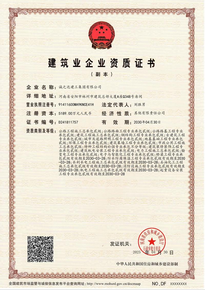 山东国泰建筑工程设计咨询有限公司：资质全，业务广，员工强