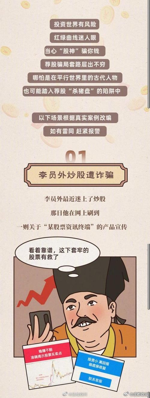 茂名一市民陷股票配资骗局，钱取不出，炒股配资合法吗？