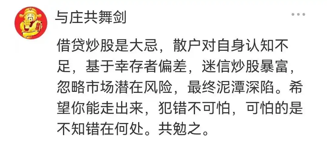 雪球用户爆仓经历分享_融资加杠杆炒股经验_普通人怎么加杠杆买股票