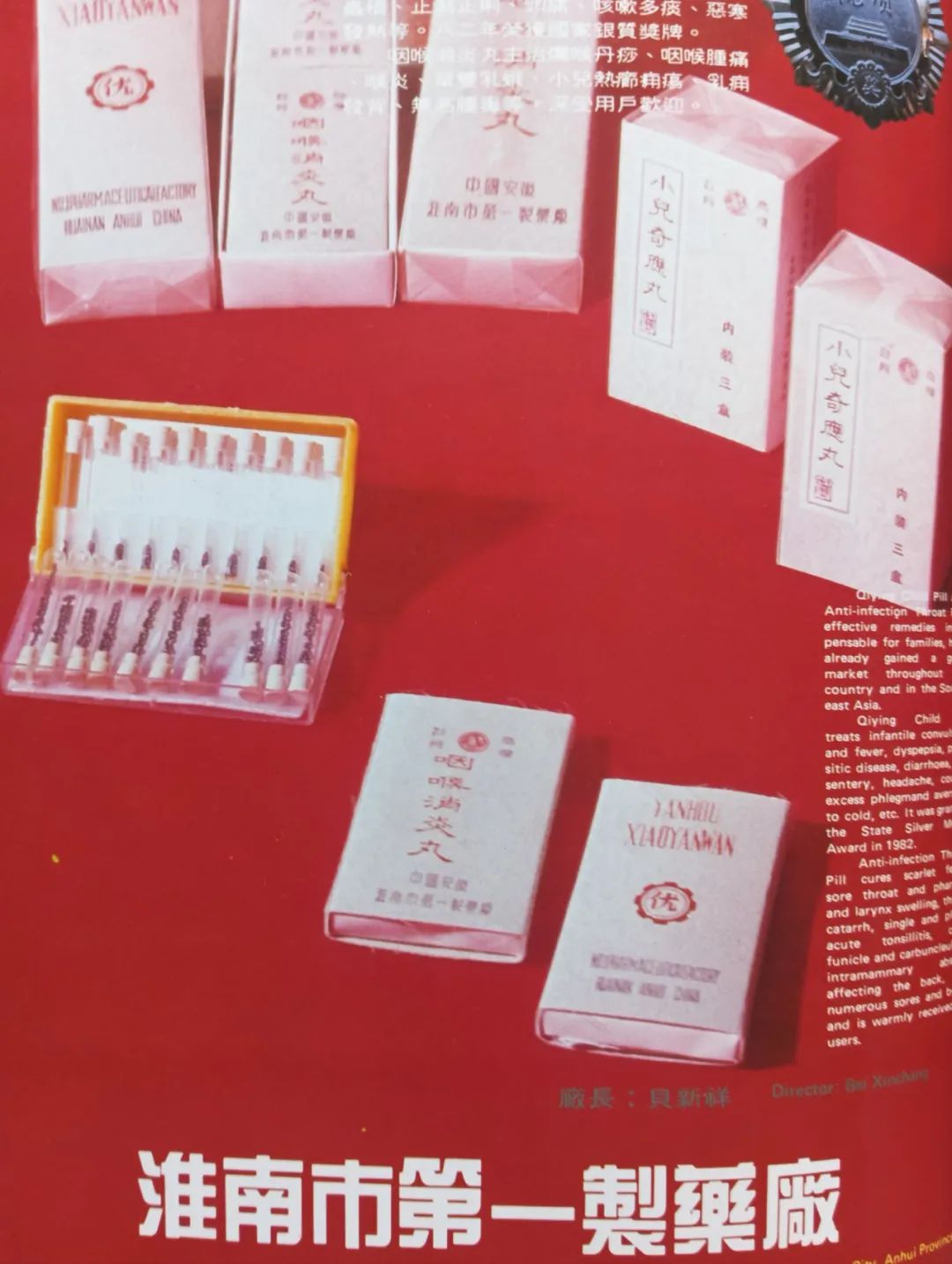 淮南药厂最新招聘_何家文制药厂淮南生物医药产业_淮南生物医药产业发展历程