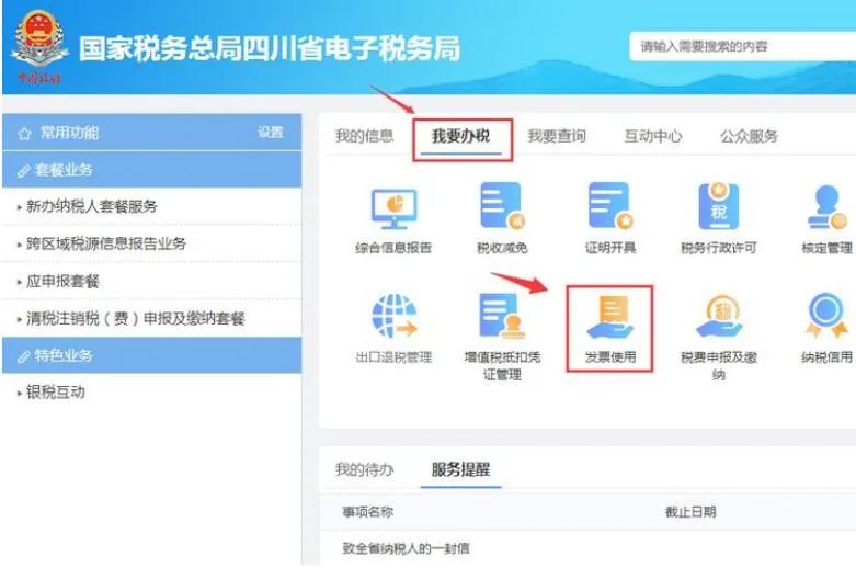 小规模纳税人自行开专票操作指南，还有这些常见疑问解答