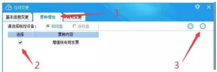 小规模纳税人自行开具增值税专用发票操作_能给小规模纳税人开专票吗_疫情防控网上申领发票操作