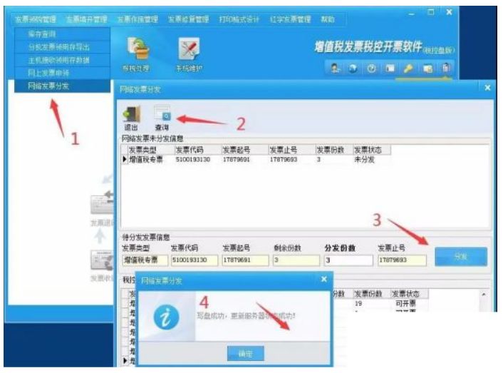 能给小规模纳税人开专票吗_小规模纳税人自行开具增值税专用发票操作_疫情防控网上申领发票操作