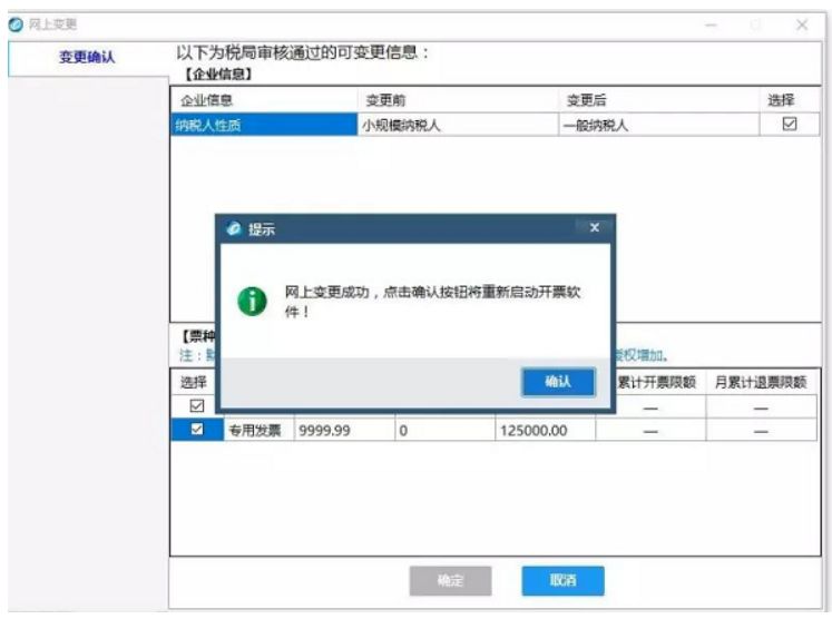 小规模纳税人自行开具增值税专用发票操作_疫情防控网上申领发票操作_能给小规模纳税人开专票吗