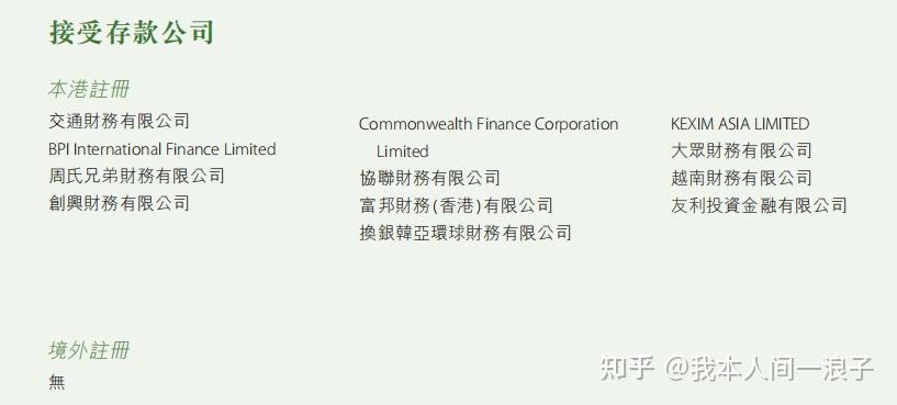 香港金管局银行监管_香港银行体系_银行信息系统架构图