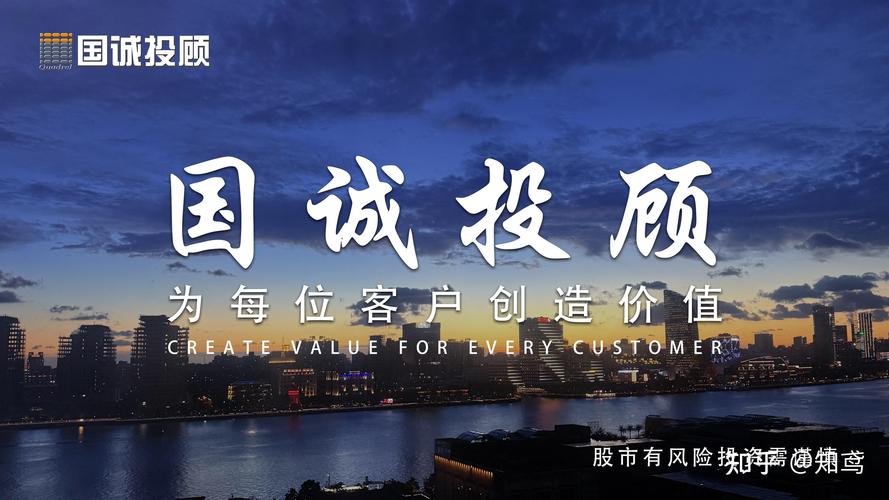 想找正规投资顾问？国诚投顾凭专业合法获投资者信赖