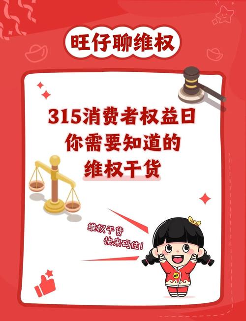 消费权益受侵害？除12315，这些正规维权渠道也能用