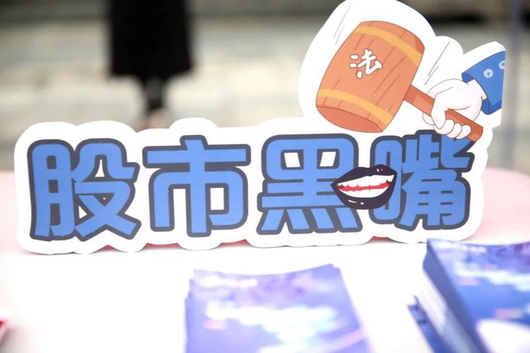 证监会严打股市黑嘴、非法荐股、场外配资等违法活动