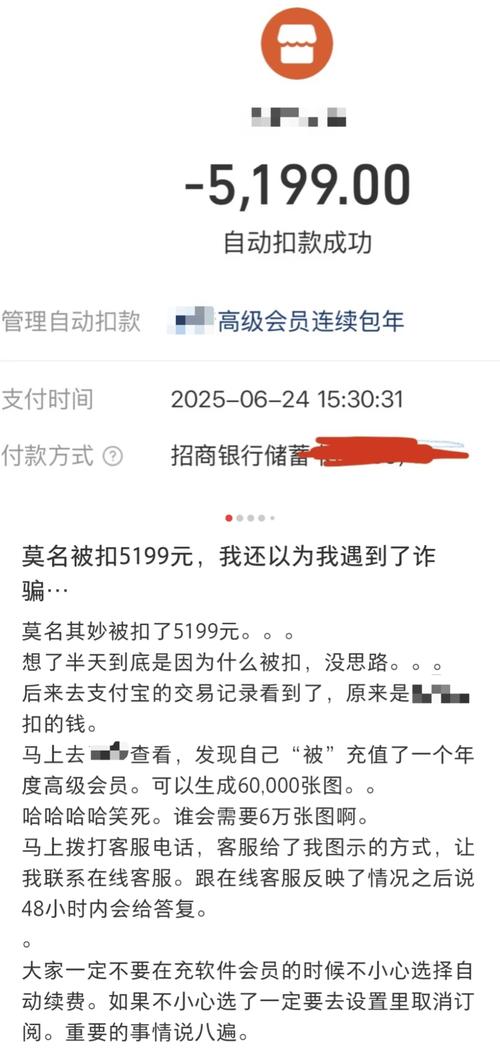 中消协警示三类高风险授权自查_快捷支付收不到验证码_免密支付自动扣费风险关闭方法