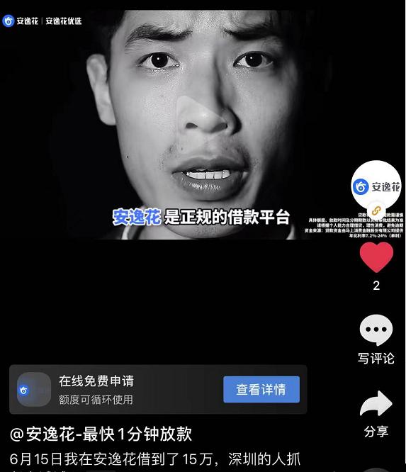 马上消费金融 银保监会 通报_个人消费借贷有