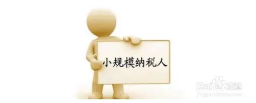 小规模纳税人收到专票如何做账