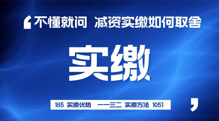 新公司法下，开公司注册资金认缴变实缴，股东出资方式有哪些？