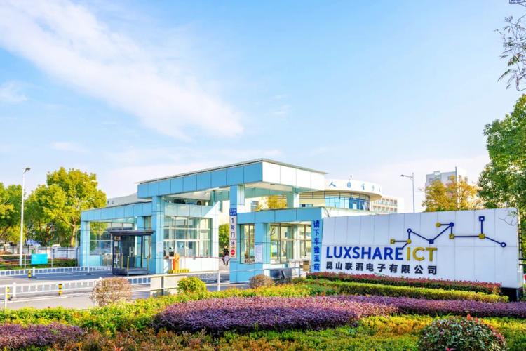 联滔电子昆山有限公司诚邀精英加盟，立讯精密实力强劲