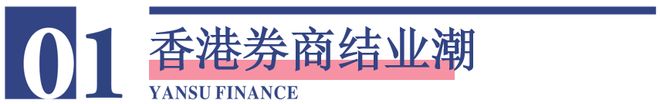 香港券商转型互联网_香港股票证券公司_香港券商行业结业潮