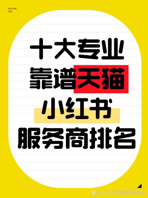 唯品会多嘲组合投放成效凸显_小红书天猫红猫计划 种草直达 数据打通 生活方式电商