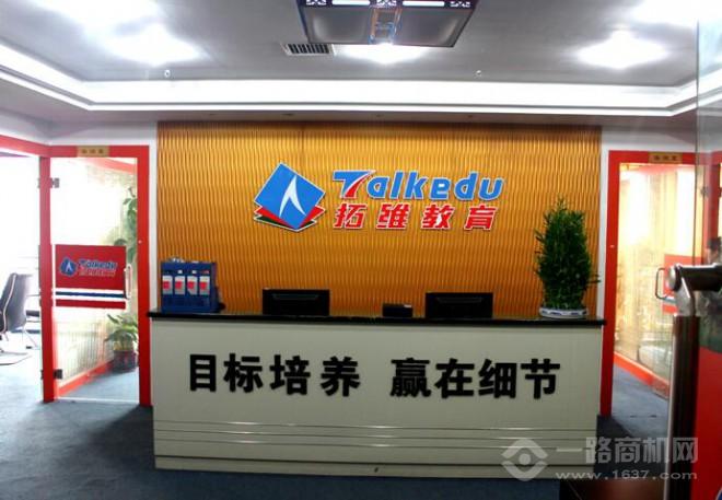 拓维信息：1996 年成立，多领域信息化研发运营，教育有新目标