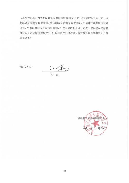 申华控股拟15.58亿购东昌汽投约77.90%股权，回应上证所问询