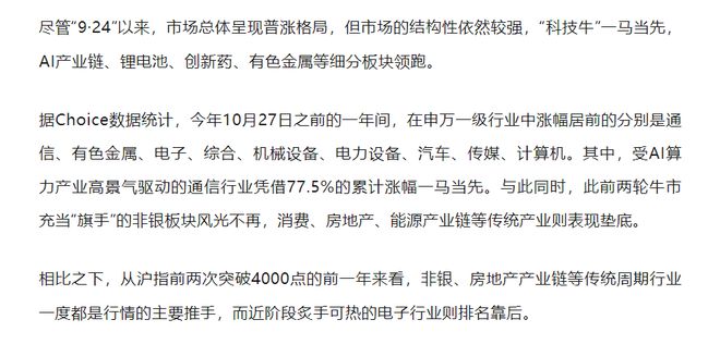 2026年股市a股大盘1-7月多少点_科技牛A股慢牛格局_A股突破4000点
