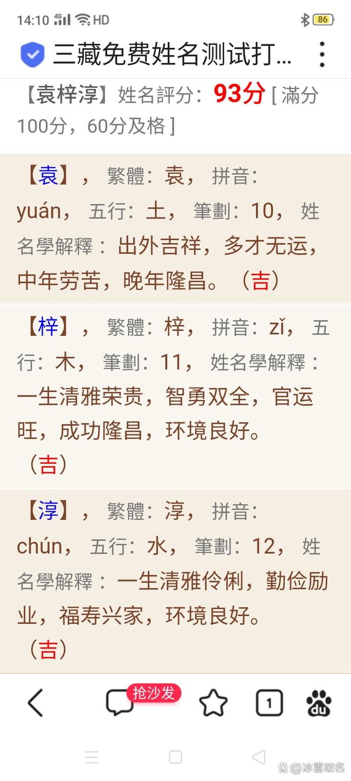 袁诵阳名字怎么读_袁诵阳名字含义_袁明阳名字含义