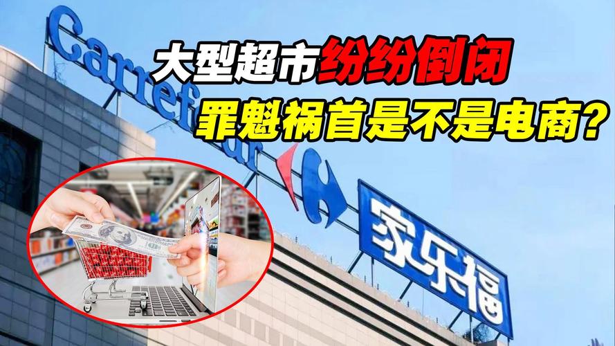 家乐福现在的经营问题_家乐福东莞关闭_家乐福全国门店关闭原因