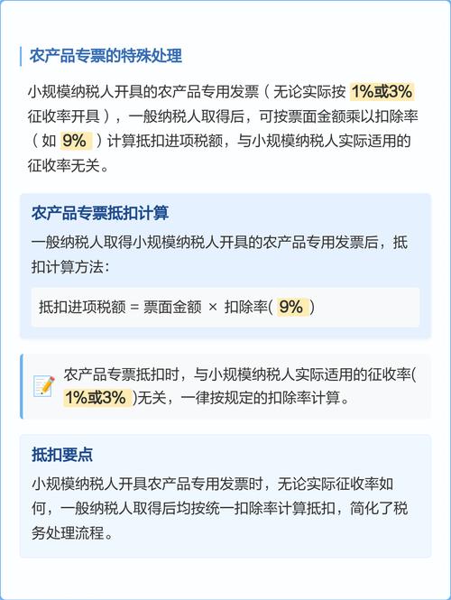 小规模纳税人收专票风险_小规模纳税人取得专票抵扣情形_小规模能收专票吗