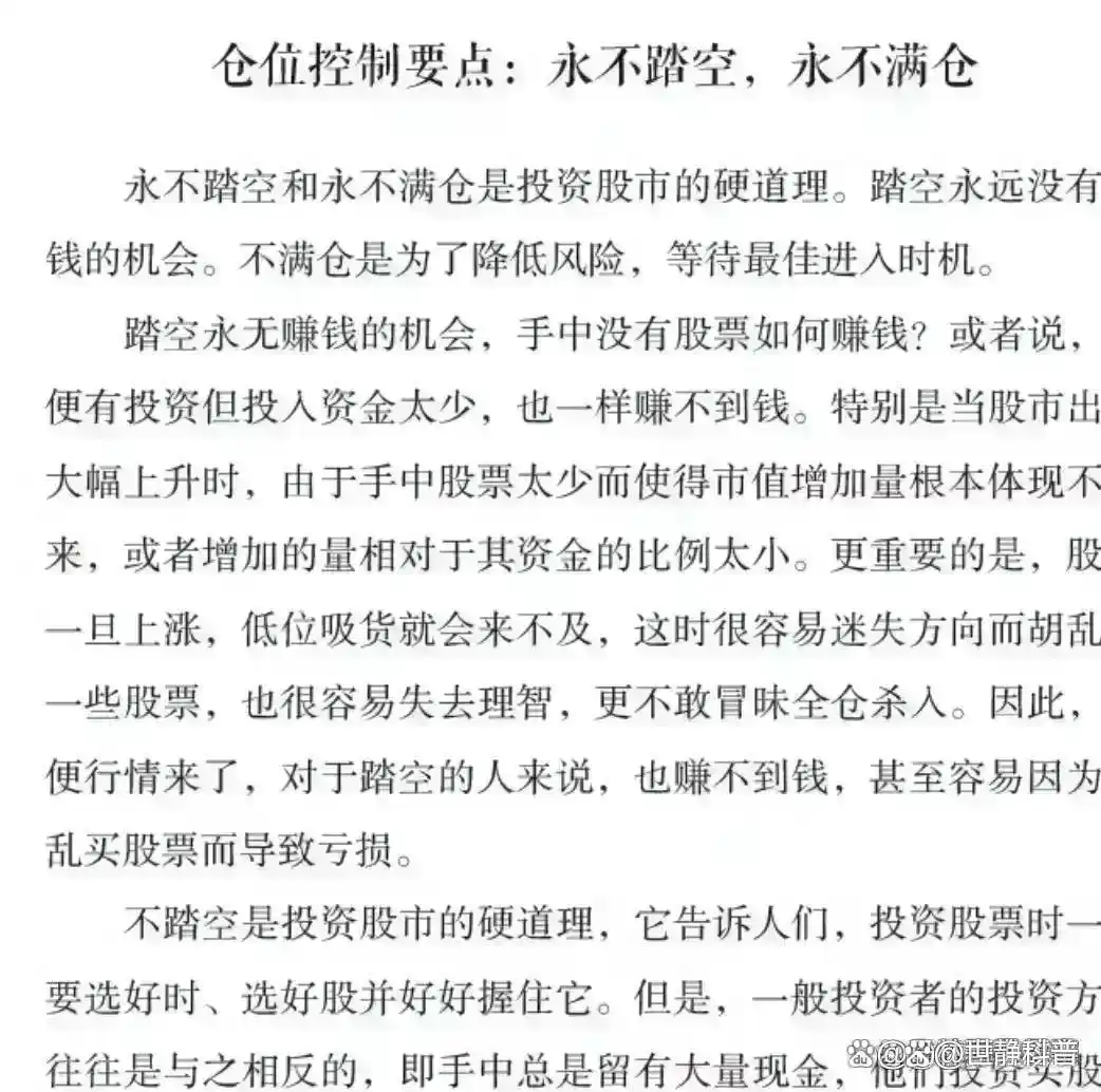 交易投资心得_炒股怎么赚钱_股票投资技巧