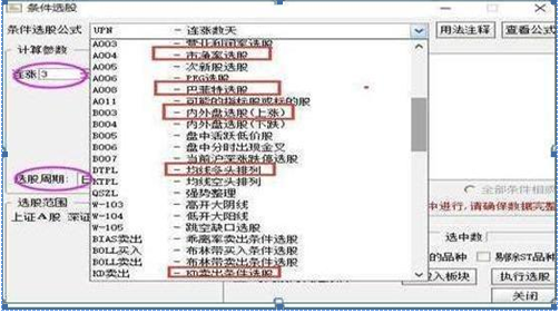 稳赢不输技巧_选股战法_领先大盘:快人一步的选股策略