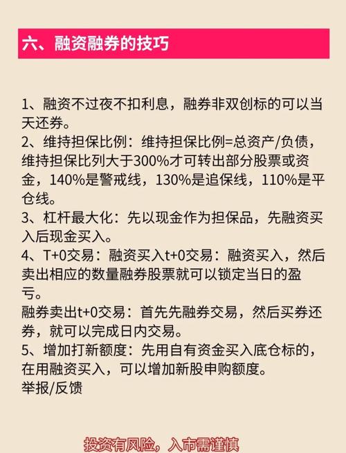 散户打新攻略：利用融资融券，买两融标的股参与申购