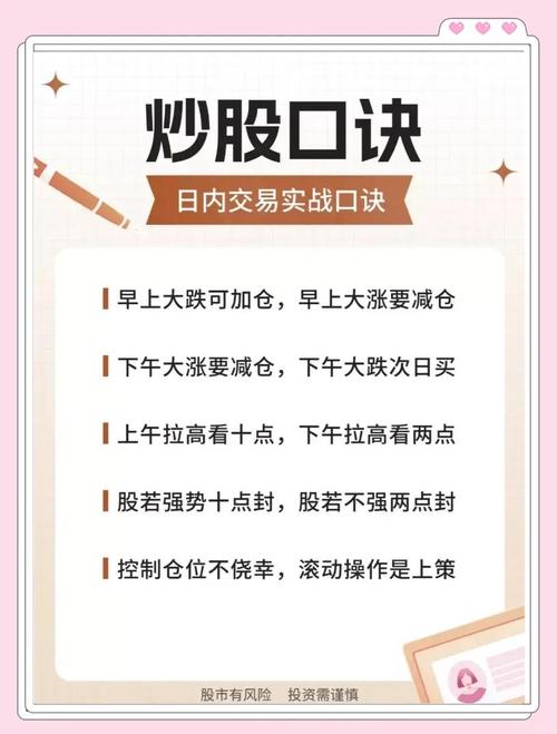 股市长期获利方法_交易铁律散户跑赢技巧_炒股怎么赚钱