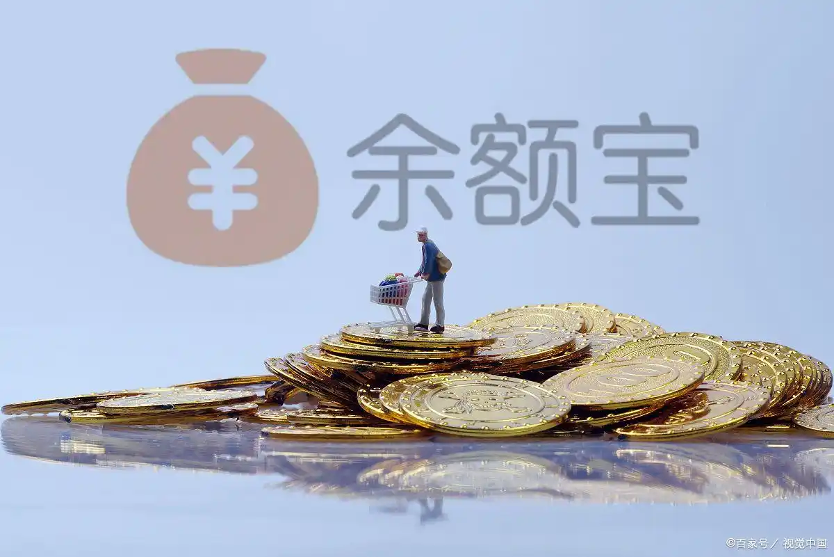 余额宝里基金收益有高有低，如何更换收益高的基金？