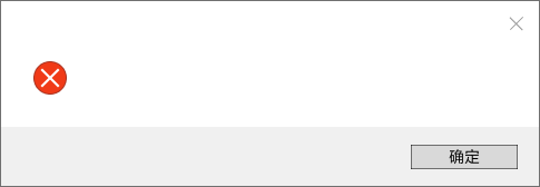税控盘开票报错98700000？丢失dll文件这样修