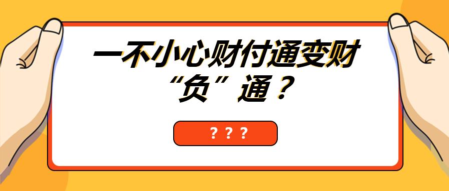 财付通解冻资金来源照片_物业服务合同纠纷 财付通账户执行 划拨被执行人虚拟账户存款