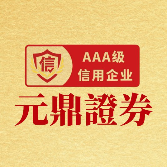 2025 年股票配资洗牌后，各梯队平台适配不同投资者需求