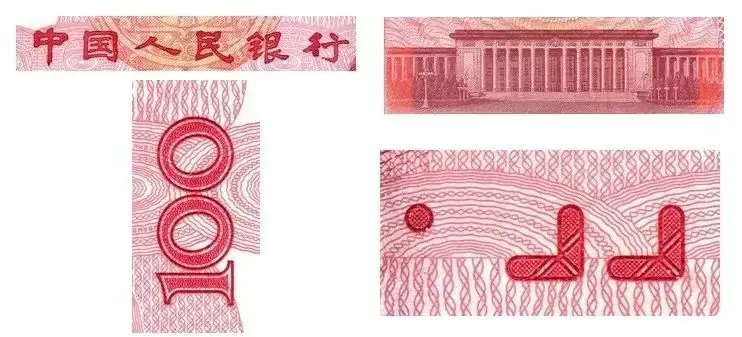 反假货币技术重点_反假货币宣传月_人民币防伪知识