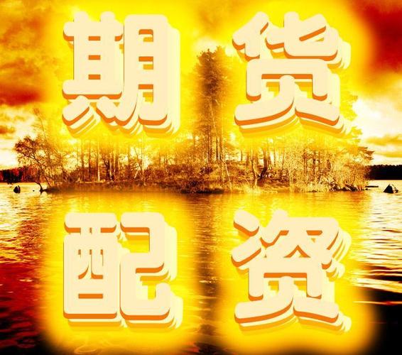 行情回暖致场外配资活跃，民间出资人借炒股配资获利