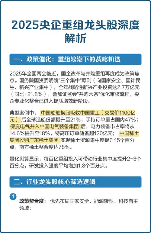 三大领域央企重组受关注，39 家上市公司投资价值分析