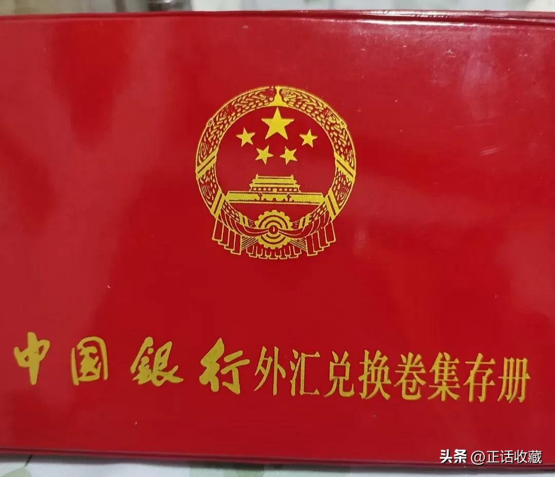 2026外汇券各面值最新价格表及详细介绍